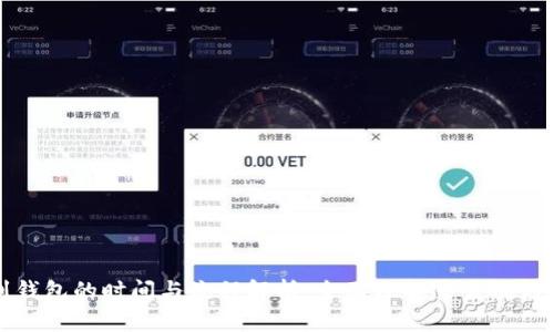 比特币充值到钱包的时间与流程解析：全面理解交易确认与区块链机制
