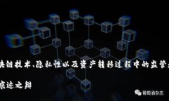 关于“tokenim转账有痕迹吗