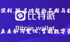   全面解读tokenim 2.0钱包：