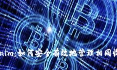 深入了解Tokenim：如何安全