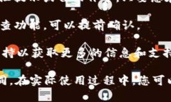 要在TokenIM 2.0中输入单词，