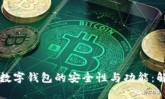 如何利用区块链技术增强