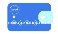   获取最新TokenIM 2.0.2版本