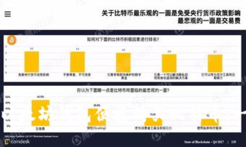 如何通过以太坊钱包便捷购买比特币：一步步指南
