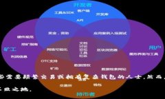    如何在比特币钱包中启
