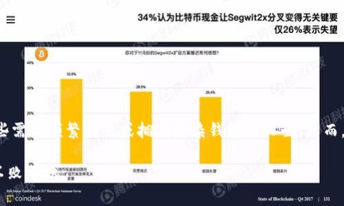    如何在比特币钱包中启用RPC功能完成远程控制和管理 / 
 guanjianci  比特币, 钱包, RPC, 远程控制 /guanjianci 

引言：探索比特币钱包的潜力

比特币，从其诞生之初，便吸引了无数人的目光。作为一种具有高度去中心化特征的数字货币，它不仅改变了人们对货币的看法，也为我们开启了一个新世界。然而，要有效地管理比特币及其交易，了解比特币钱包的各种功能是必不可少的。在众多功能中，启用RPC（Remote Procedure Call，远程过程调用）无疑为用户提供了更便捷的管理方式。

什么是RPC？

RPC，或者说远程过程调用，是一种使程序能够通过网络请求服务的技术。简而言之，用户可以通过RPC接口远程与比特币钱包进行交互。这种方式不仅使操作更加灵活，也添加了多种可扩展性的可能性，允许用户在不同的设备上或通过应用进行比特币交易与管理。

为什么要启用RPC？

启用RPC功能可以为用户带来多种优势，以下是一些核心理由：

ul
  listrong远程访问：/strong借助RPC，用户可以从任何支持网络的设备访问和管理自身的比特币钱包。这意味着即便你身在异地，也能轻松处理交易和检查余额。/li
  listrong自动化管理：/strong通过编写脚本或使用自定义软件，用户可以实现比特币交易的自动化。例如，设定特定条件后，自动买入或卖出比特币，这在市场波动较大时尤为重要。/li
  listrong开发者支持：/strong对于技术开发者而言，RPC提供了与比特币网络进行交互的接口，使得他们可以开发出更为丰富的应用程序，这也为比特币的生态系统增添了活力。/li
/ul

如何在比特币钱包中启用RPC功能？

启用RPC功能的步骤相对简单，但需要确保你对比特币钱包的基础配置有所了解。以下是详细的操作步骤，适用于大多数比特币钱包：

h4步骤一：安装比特币钱包/h4

首先，确保你已经下载并安装了最新版的比特币钱包。推荐使用官方渠道以保证软件的安全性。

h4步骤二：配置比特币钱包的配置文件/h4

在你的比特币钱包安装目录中找到配置文件，通常命名为“bitcoin.conf”。根据操作系统的不同，文件通常位于以下路径：

ul
  liWindows: %APPDATA%\Bitcoin\bitcoin.conf/li
  liMac: ~/Library/Application Support/Bitcoin/bitcoin.conf/li
  liLinux: ~/.bitcoin/bitcoin.conf/li
/ul

打开该文件，添加以下几行以启用RPC：

pre
server=1
rpcuser=你的用户名
rpcpassword=你的密码
rpcallowip=127.0.0.1/8
/pre

在此，`rpcuser`和`rpcpassword`可以设置为你自定义的任意用户名和密码。`rpcallowip`允许本地网络的IP进行访问，修改为合适的IP范围以增强安全性。

h4步骤三：重启比特币钱包/h4

完成配置文件的编辑后，关闭并重新启动比特币钱包以使更改生效。如无问题，RPC功能将会被启用。

h4步骤四：使用API进行交互/h4

启用RPC后，你可以使用各种编程语言通过API与钱包进行交互。常见的请求包括查询余额、生成新的比特币地址、发送交易等。例如，使用cURL命令行工具，你可以执行以下请求以获取钱包余额：

pre
curl --user 你的用户名:你的密码 --data-binary '{