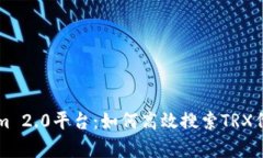 深入解析Tokenim 2.0平台：如