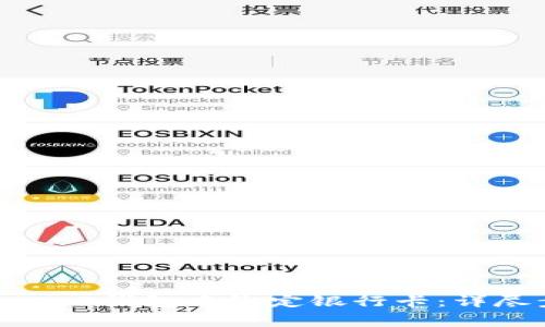 如何在Tokenim 2.0钱包中绑定银行卡：详尽步骤与注意事项