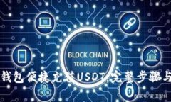 如何通过麦子钱包便捷充