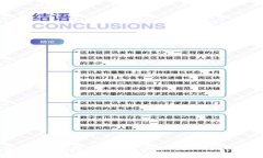 区块链钱包隐私保障与公