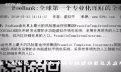 深入剖析比特币钱包中的